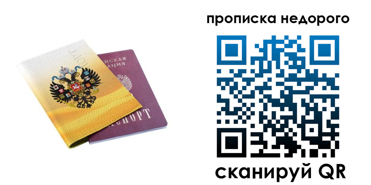 временная регистрация в Эртили