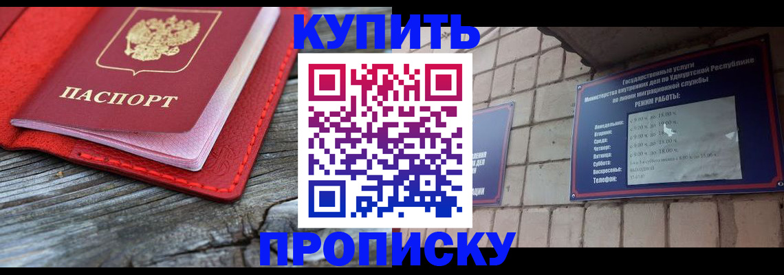 прописка для школы в Эртили
